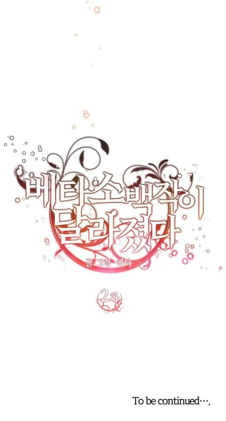 TIỂU  BÁ TƯỚC BETA NAY ĐÃ KHÁC XƯA Chapter 2 Trang 44