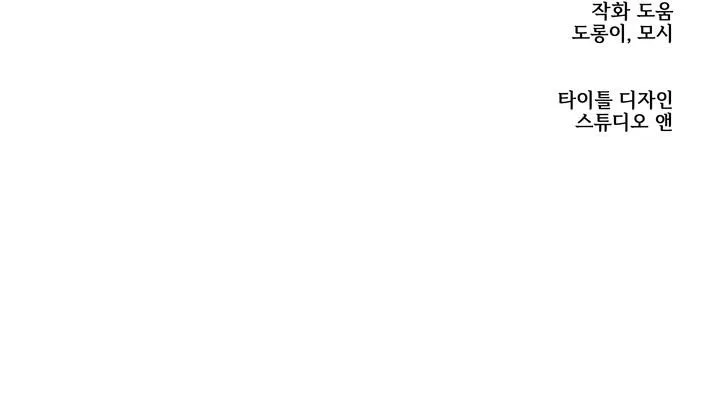 TIỂU  BÁ TƯỚC BETA NAY ĐÃ KHÁC XƯA Chapter 24 Trang 30