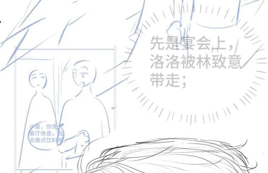 Tiểu thiếu gia dựa vào nhan sắc càn quét toàn hệ thống Chapter 39 Trang 12