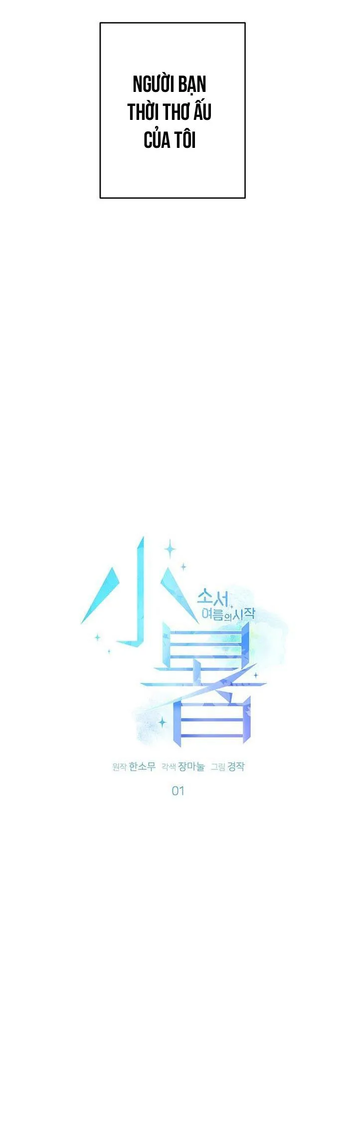 TIỂU THỬ: BẮT ĐẦU MÙA HÈ Chapter 1 Trang 21