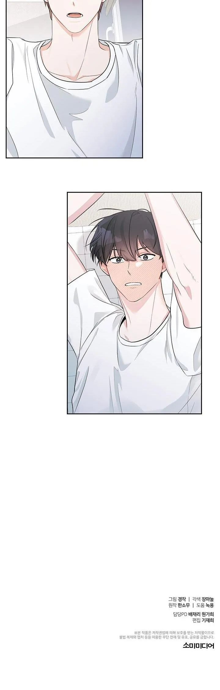 TIỂU THỬ: BẮT ĐẦU MÙA HÈ Chapter 1 Trang 41