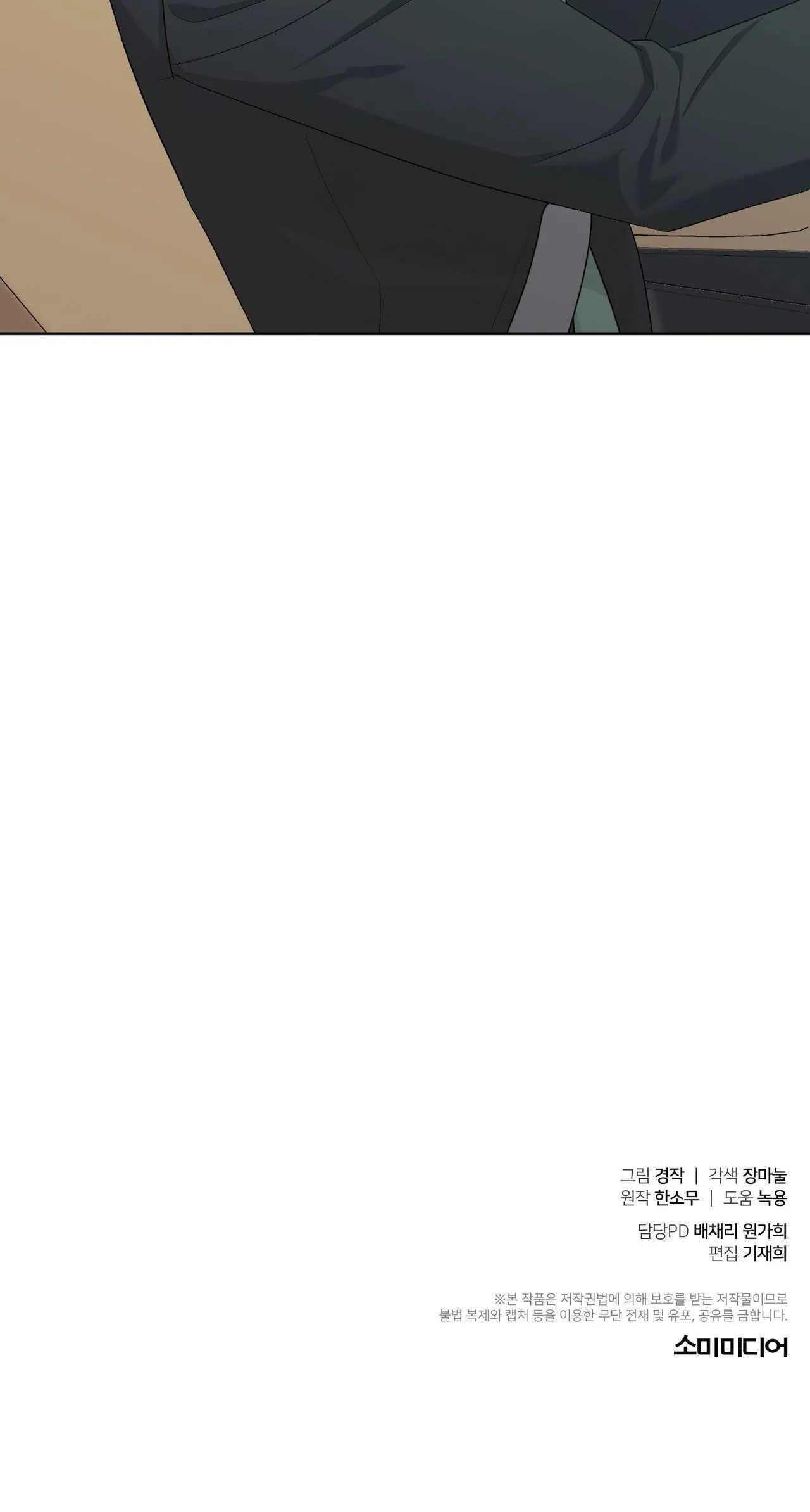 TIỂU THỬ: BẮT ĐẦU MÙA HÈ Chapter 7 Trang 60