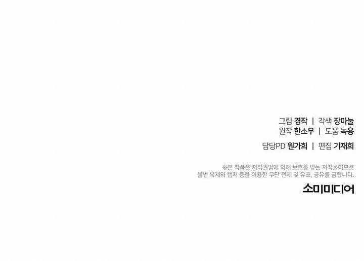 TIỂU THỬ: BẮT ĐẦU MÙA HÈ Chapter 18 Trang 69