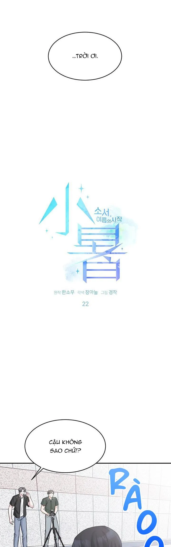 TIỂU THỬ: BẮT ĐẦU MÙA HÈ Chapter 22 Trang 15