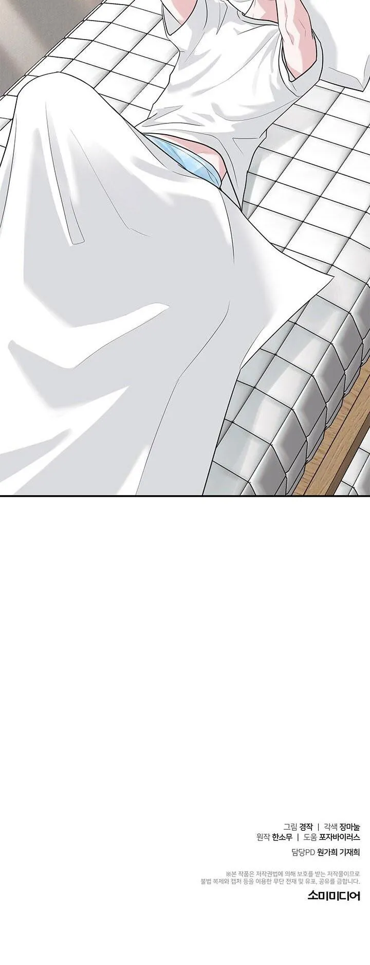 TIỂU THỬ: BẮT ĐẦU MÙA HÈ Chapter 22 Trang 41