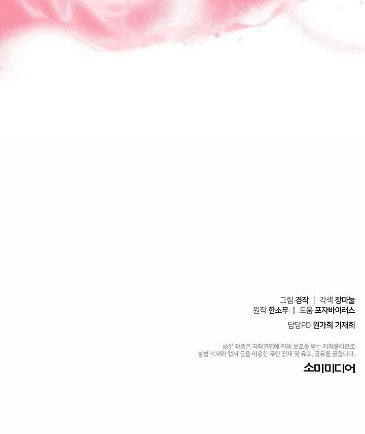 TIỂU THỬ: BẮT ĐẦU MÙA HÈ Chapter 23 Trang 76