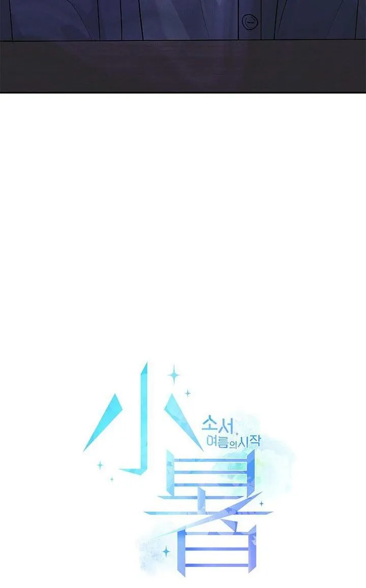 TIỂU THỬ: BẮT ĐẦU MÙA HÈ Chapter 24 Trang 10