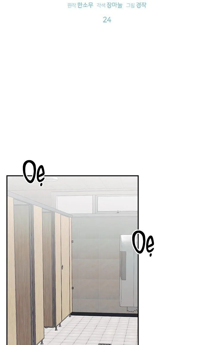 TIỂU THỬ: BẮT ĐẦU MÙA HÈ Chapter 24 Trang 11