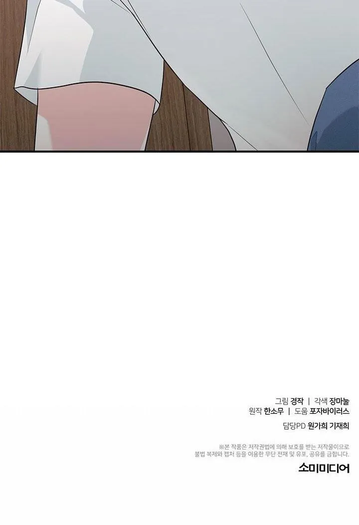 TIỂU THỬ: BẮT ĐẦU MÙA HÈ Chapter 25 Trang 81