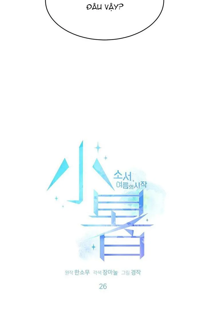 TIỂU THỬ: BẮT ĐẦU MÙA HÈ Chapter 26 Trang 45