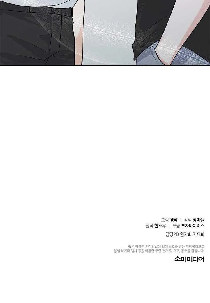 TIỂU THỬ: BẮT ĐẦU MÙA HÈ Chapter 29 Trang 70