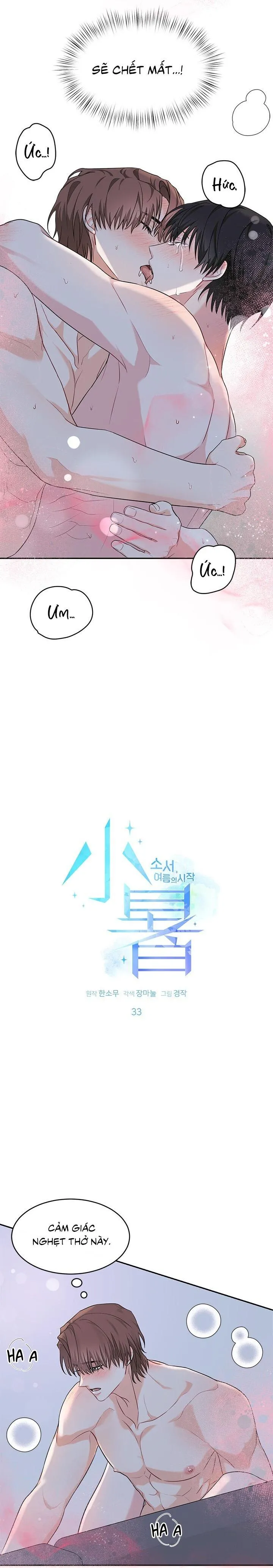 TIỂU THỬ: BẮT ĐẦU MÙA HÈ Chapter 33 Trang 7