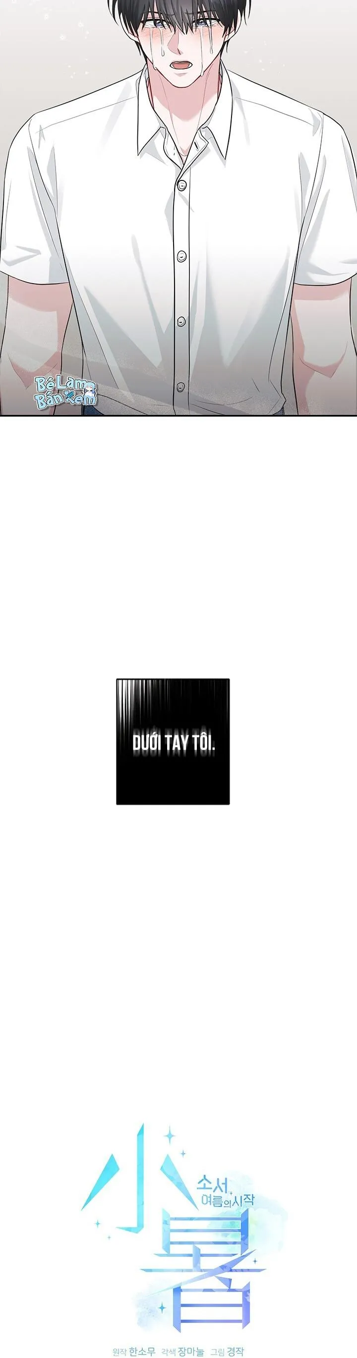 TIỂU THỬ: BẮT ĐẦU MÙA HÈ Chapter 38 Trang 6