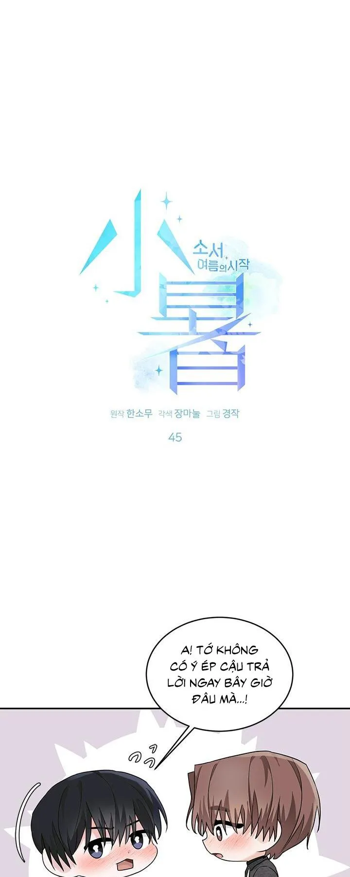 TIỂU THỬ: BẮT ĐẦU MÙA HÈ Chapter 45 Trang 20