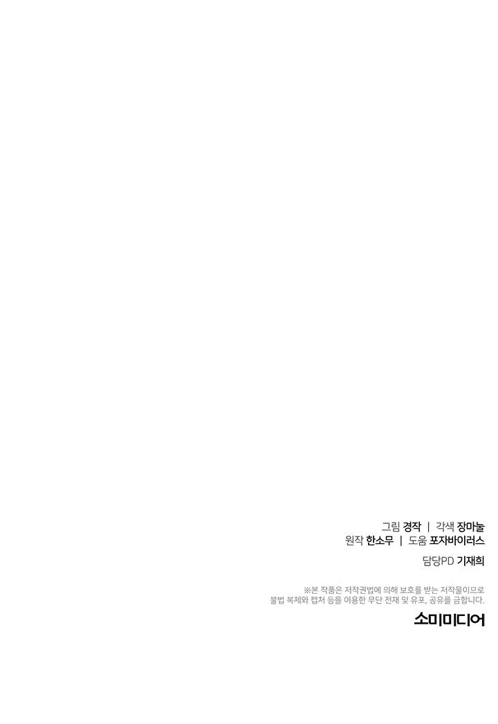 TIỂU THỬ: BẮT ĐẦU MÙA HÈ Chapter 49 Trang 42