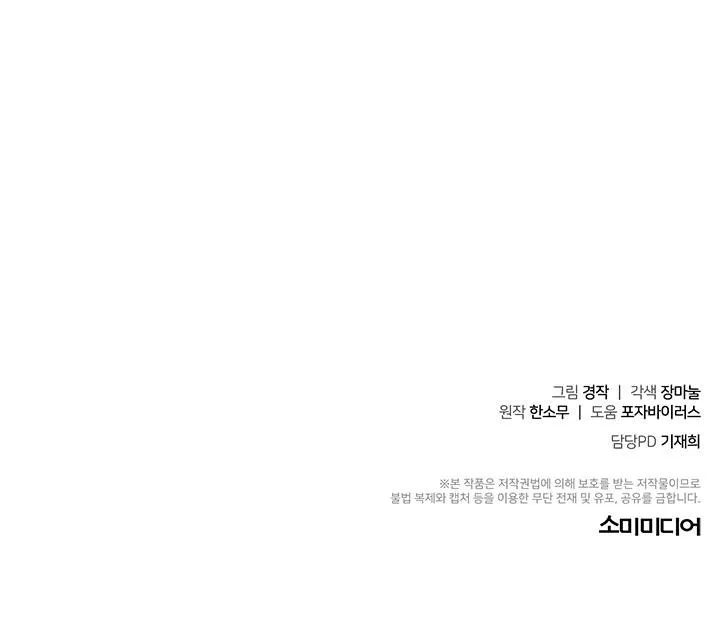 TIỂU THỬ: BẮT ĐẦU MÙA HÈ Chapter 50 Trang 91