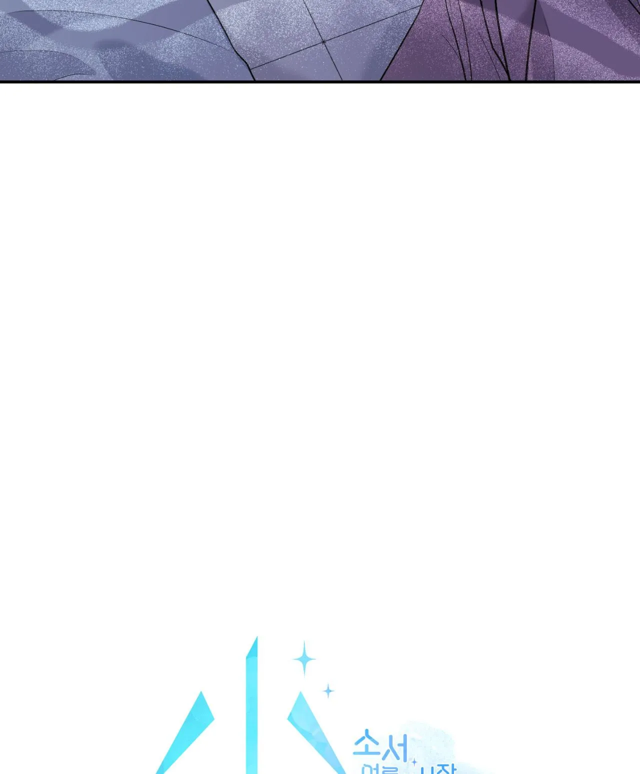 TIỂU THỬ: BẮT ĐẦU MÙA HÈ Chapter 55 Trang 7