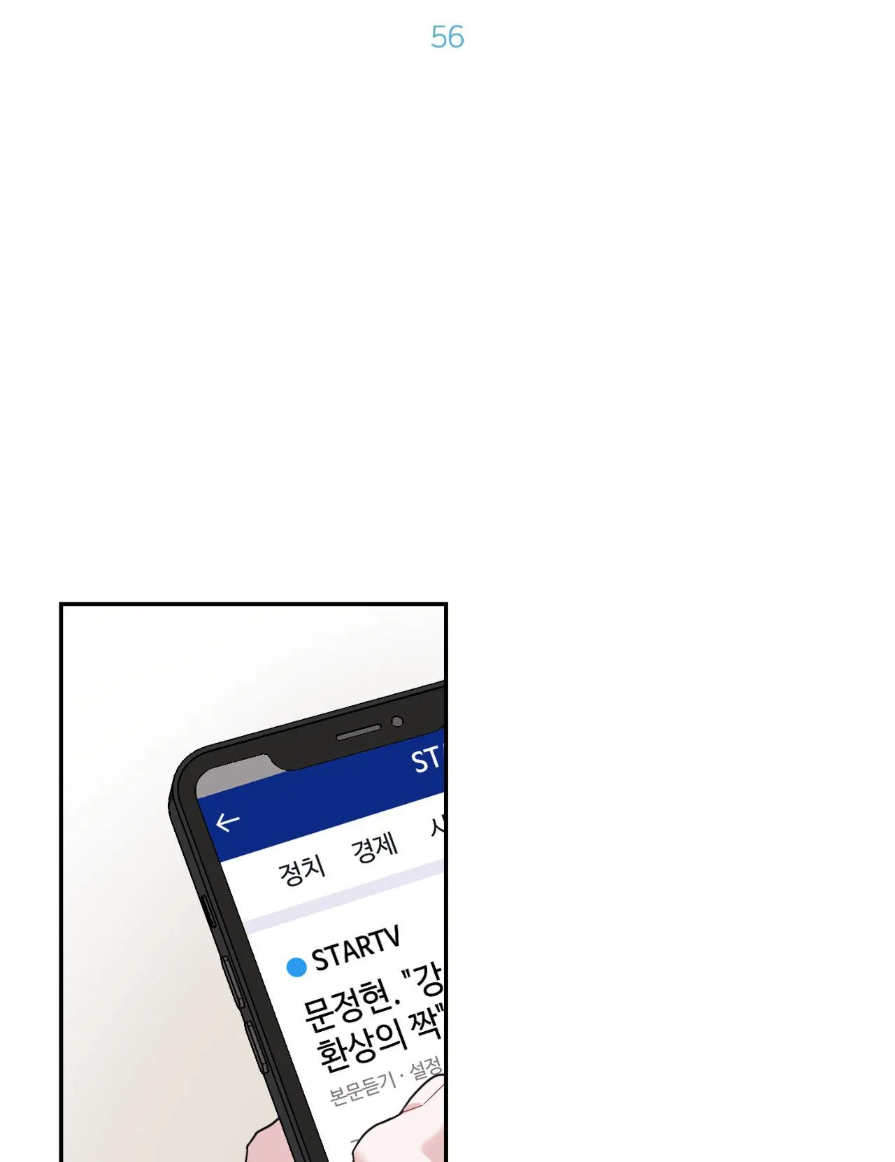 TIỂU THỬ: BẮT ĐẦU MÙA HÈ Chapter 56 Trang 27