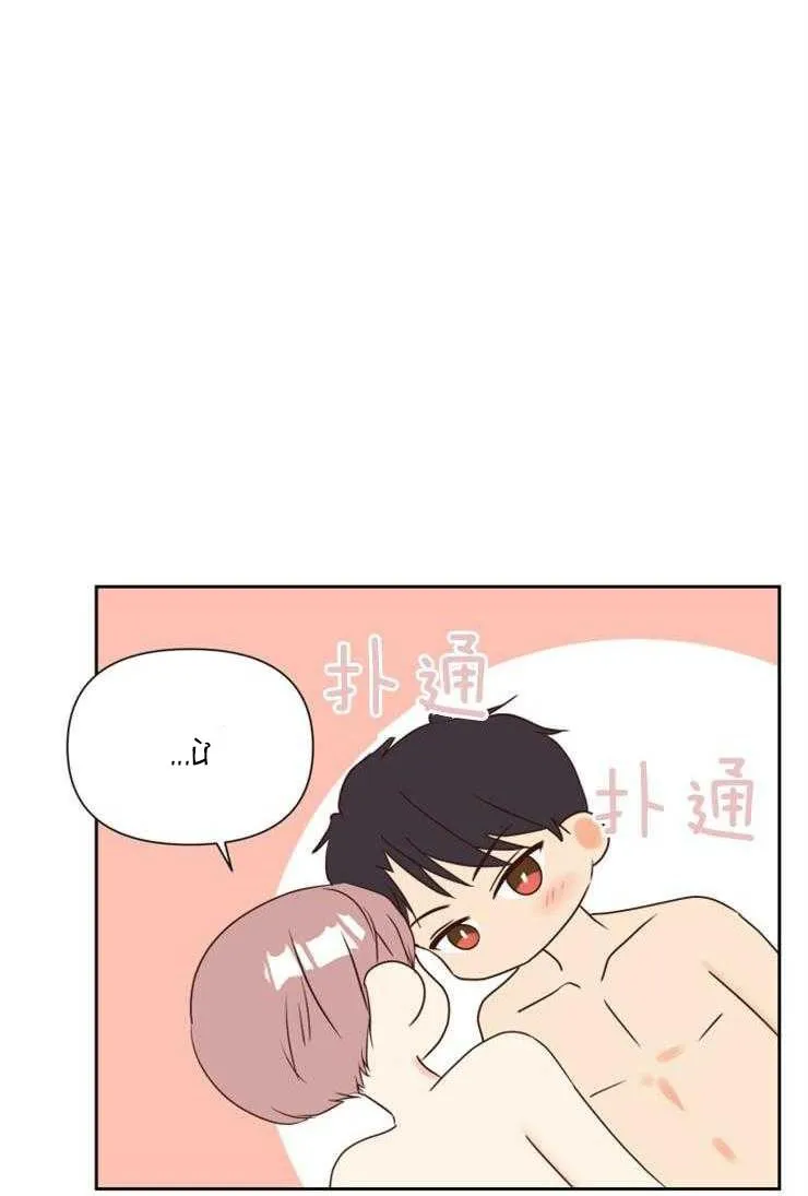 Tìm kiếm giá trị tình yêu Chapter 41 Trang 5