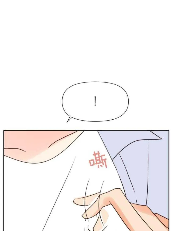 Tìm kiếm giá trị tình yêu Chapter 44 Trang 17