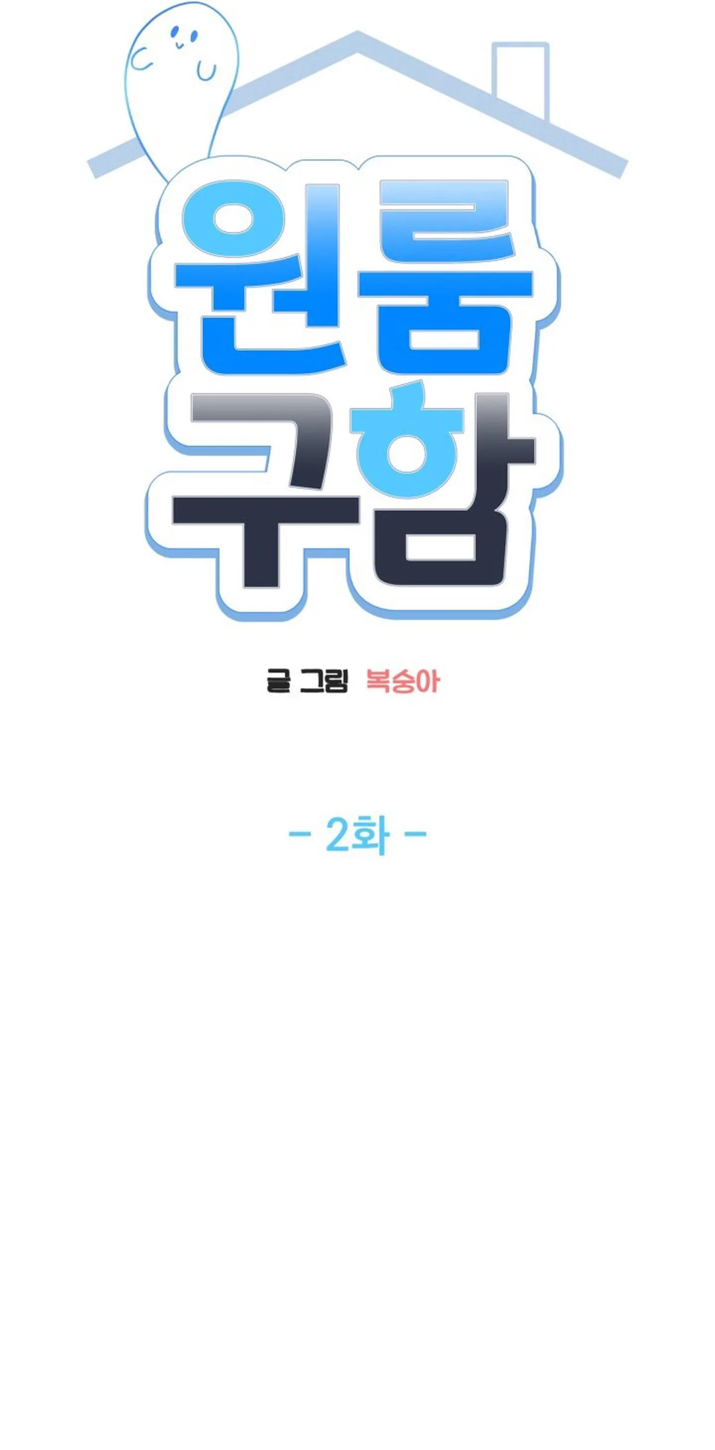 Tìm phòng trọ để chữa lành Chapter 2 Trang 21