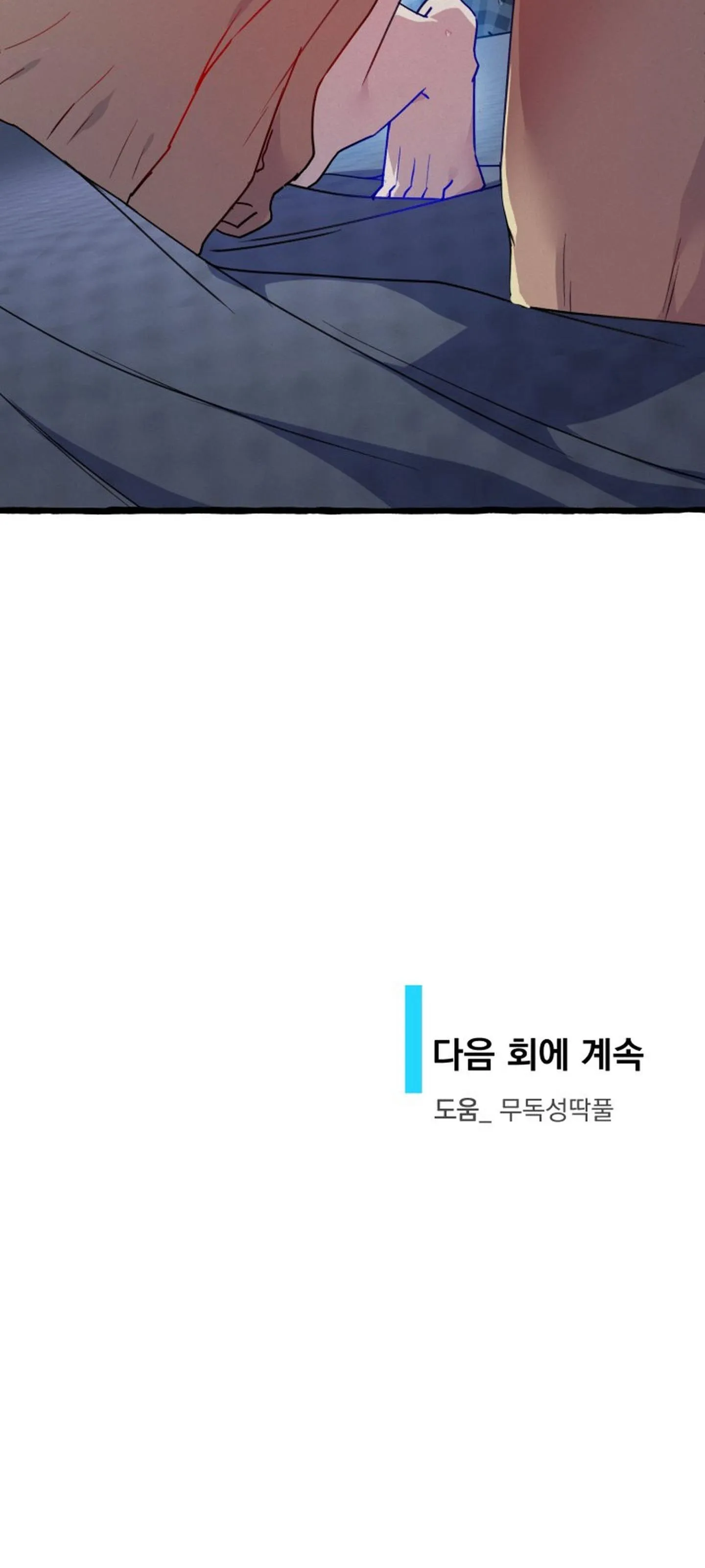 Tìm phòng trọ để chữa lành Chapter 2 Trang 72