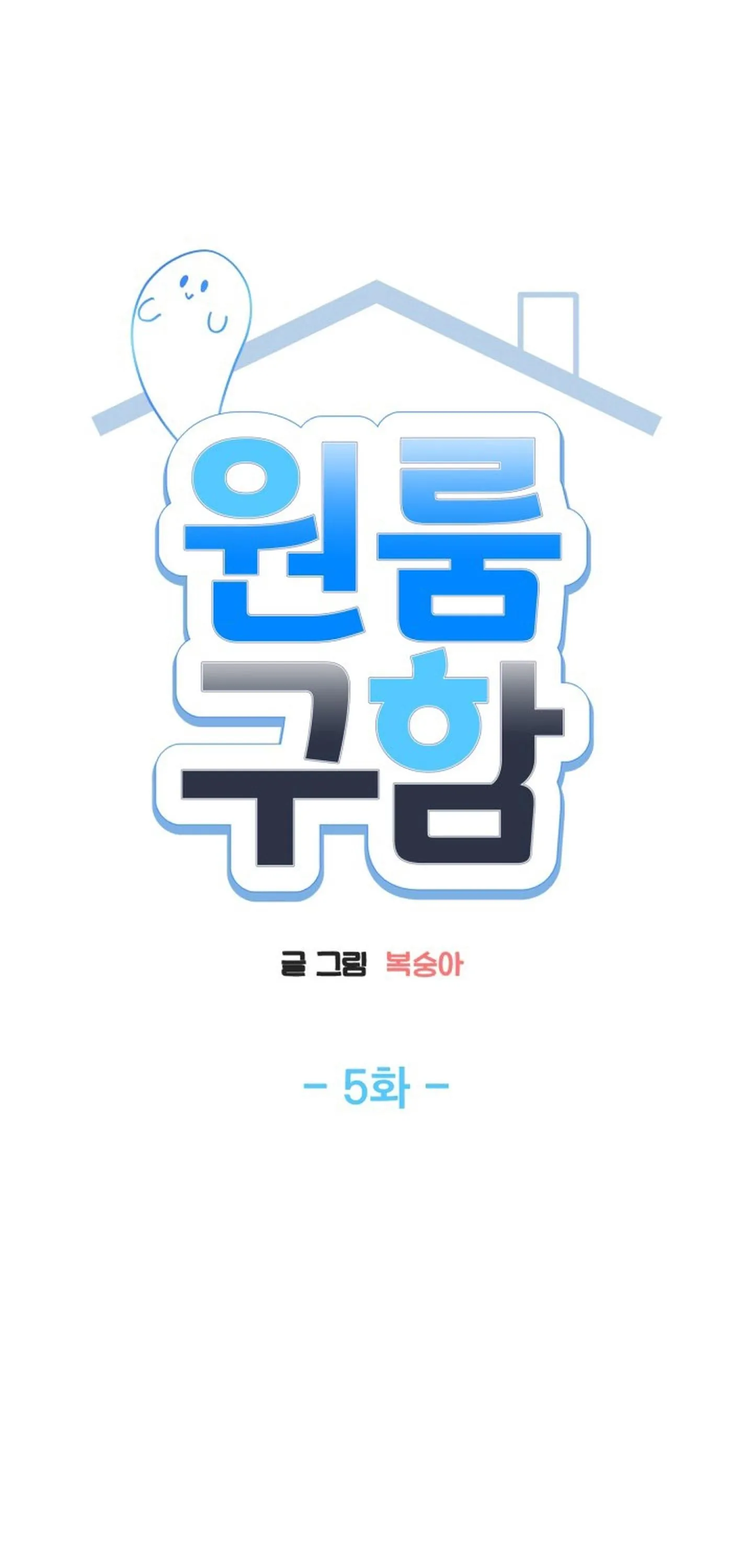 Tìm phòng trọ để chữa lành Chapter 5 Trang 14