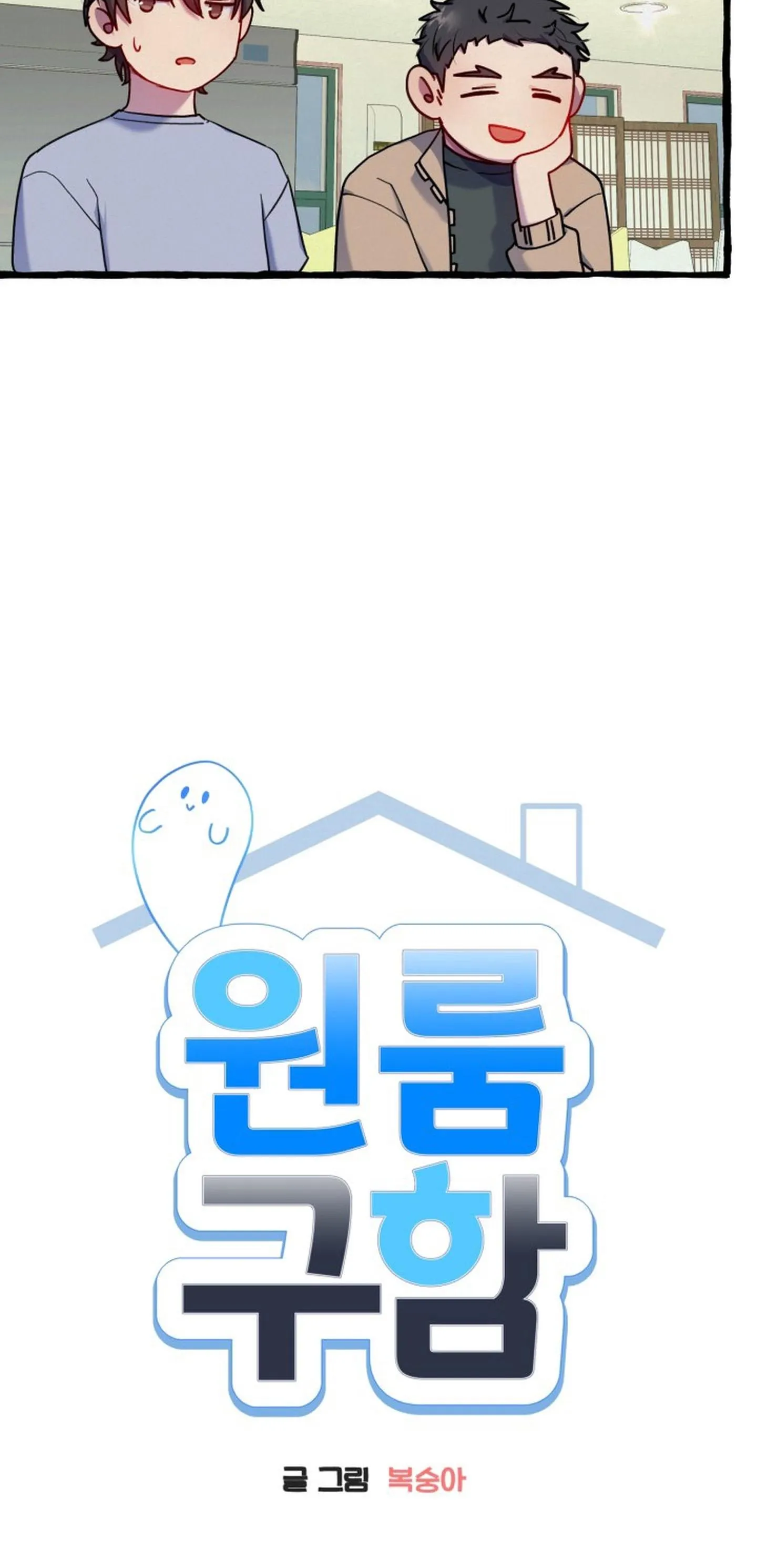 Tìm phòng trọ để chữa lành Chapter 6 Trang 23