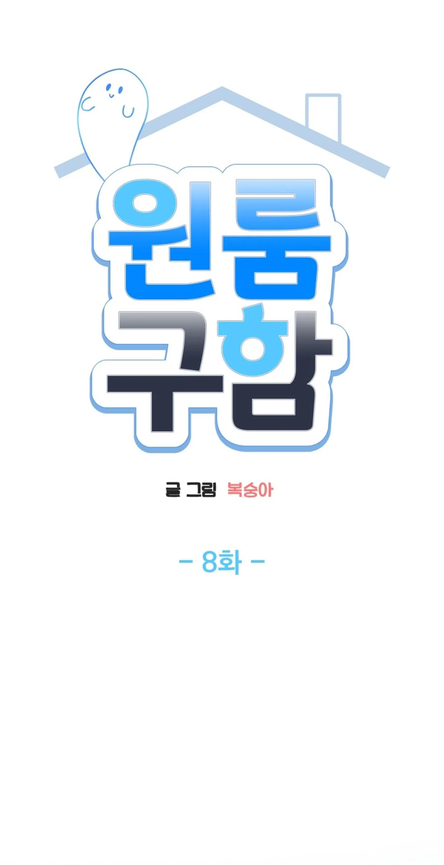 Tìm phòng trọ để chữa lành Chapter 8 Trang 13