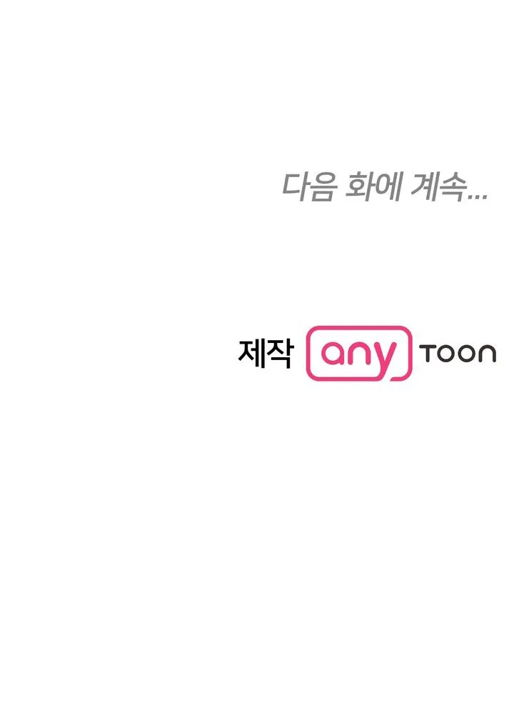 TIMES UP Chapter 13 Trang 51