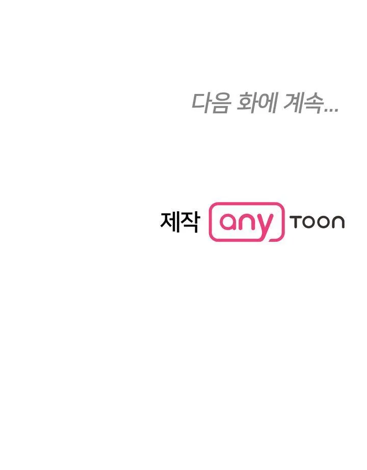 TIMES UP Chapter 19 Trang 31