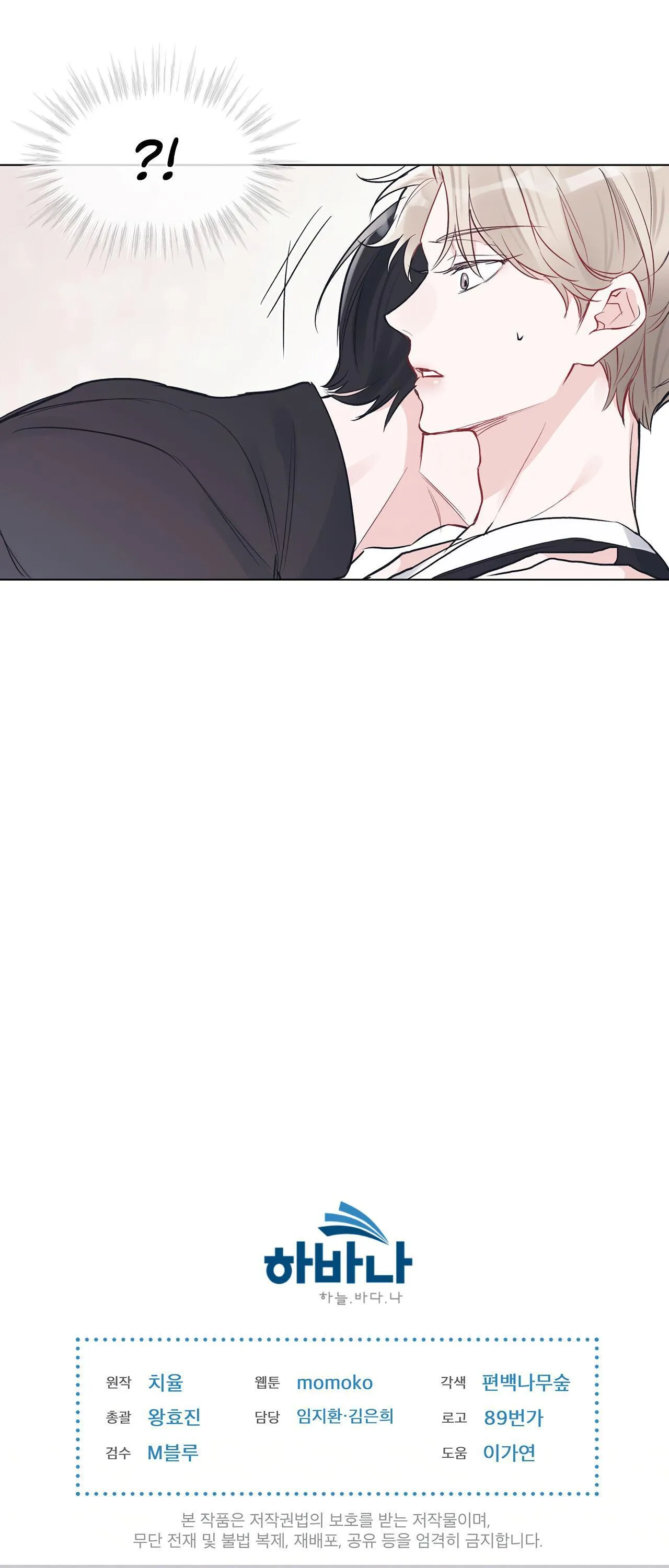 Tin đồn đơn sắc Chapter 5 Trang 24