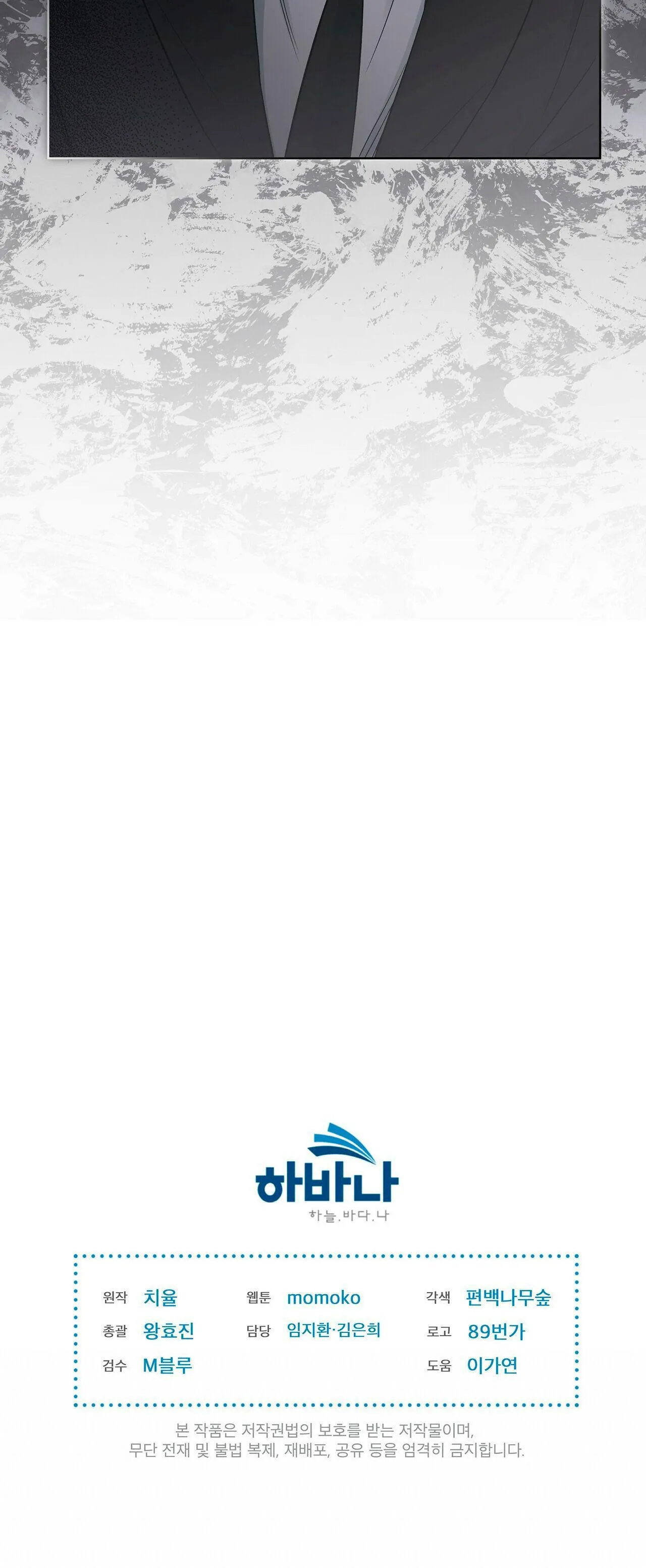 Tin đồn đơn sắc Chapter 6 Trang 31