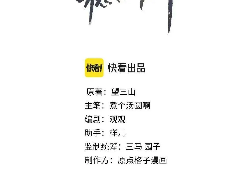 Tín Hiệu Bão (END) Chapter 36 Trang 3