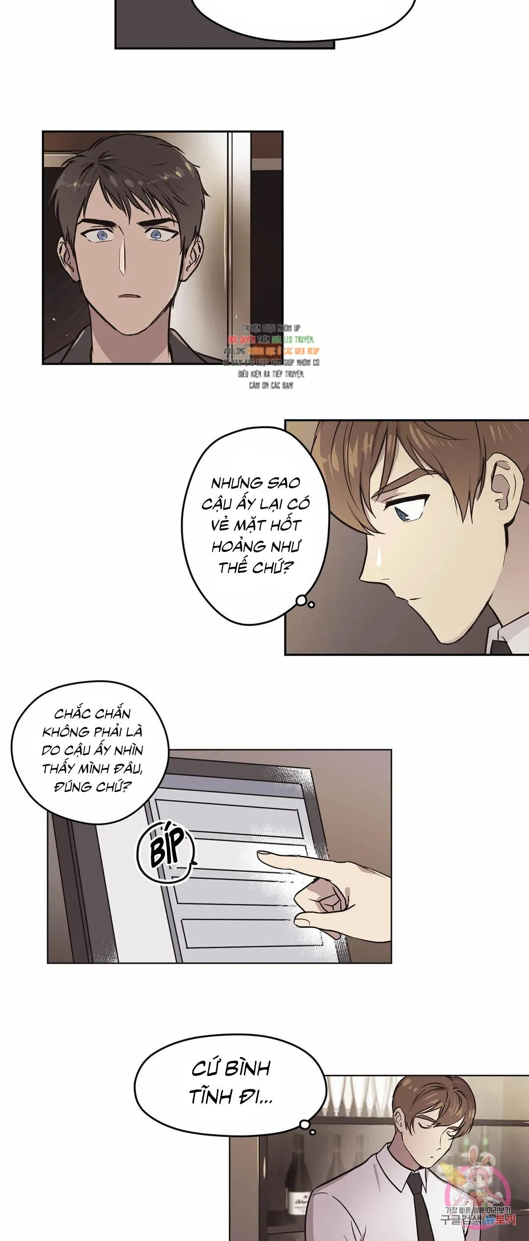 Tín Hiệu Giấc Mơ Chapter 3 Trang 5