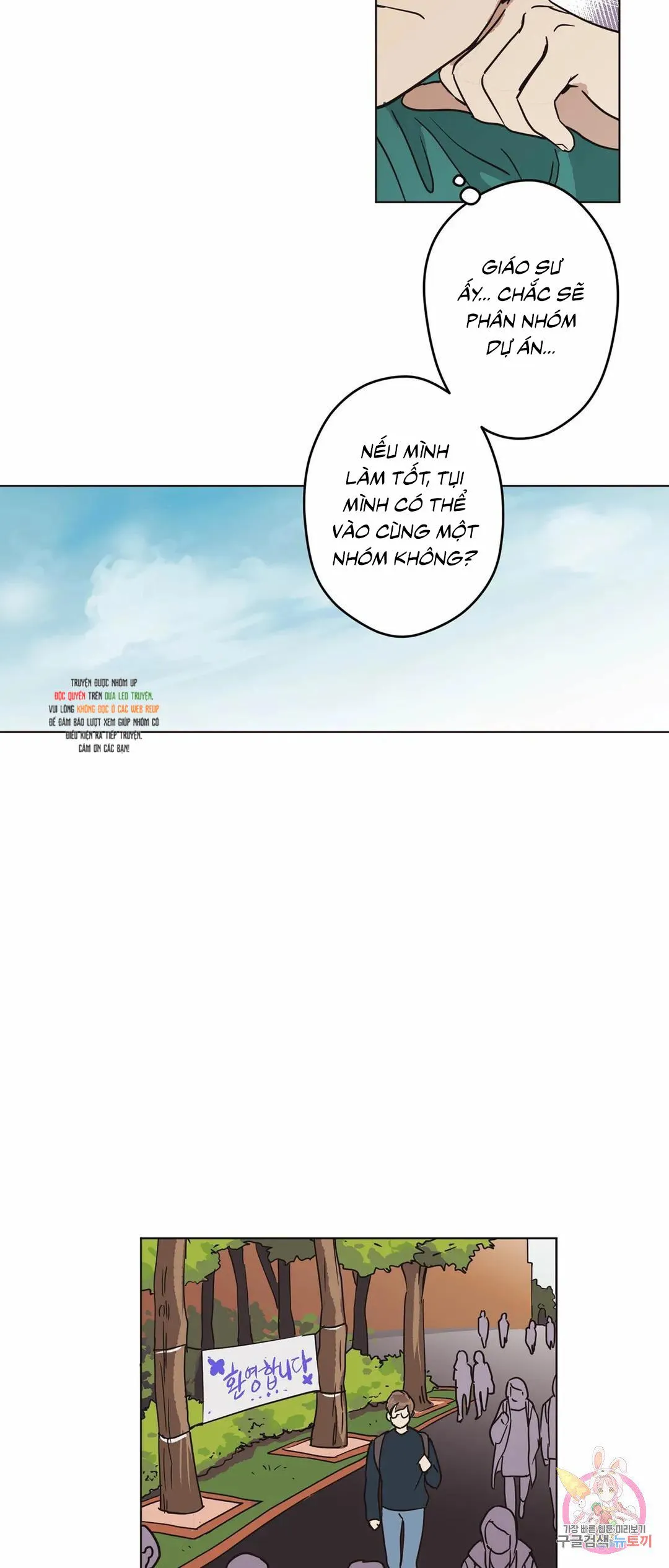 Tín Hiệu Giấc Mơ Chapter 4 Trang 17