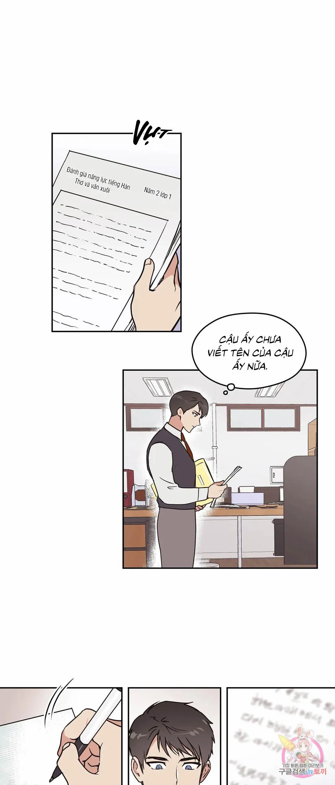 Tín Hiệu Giấc Mơ Chapter 5 Trang 13