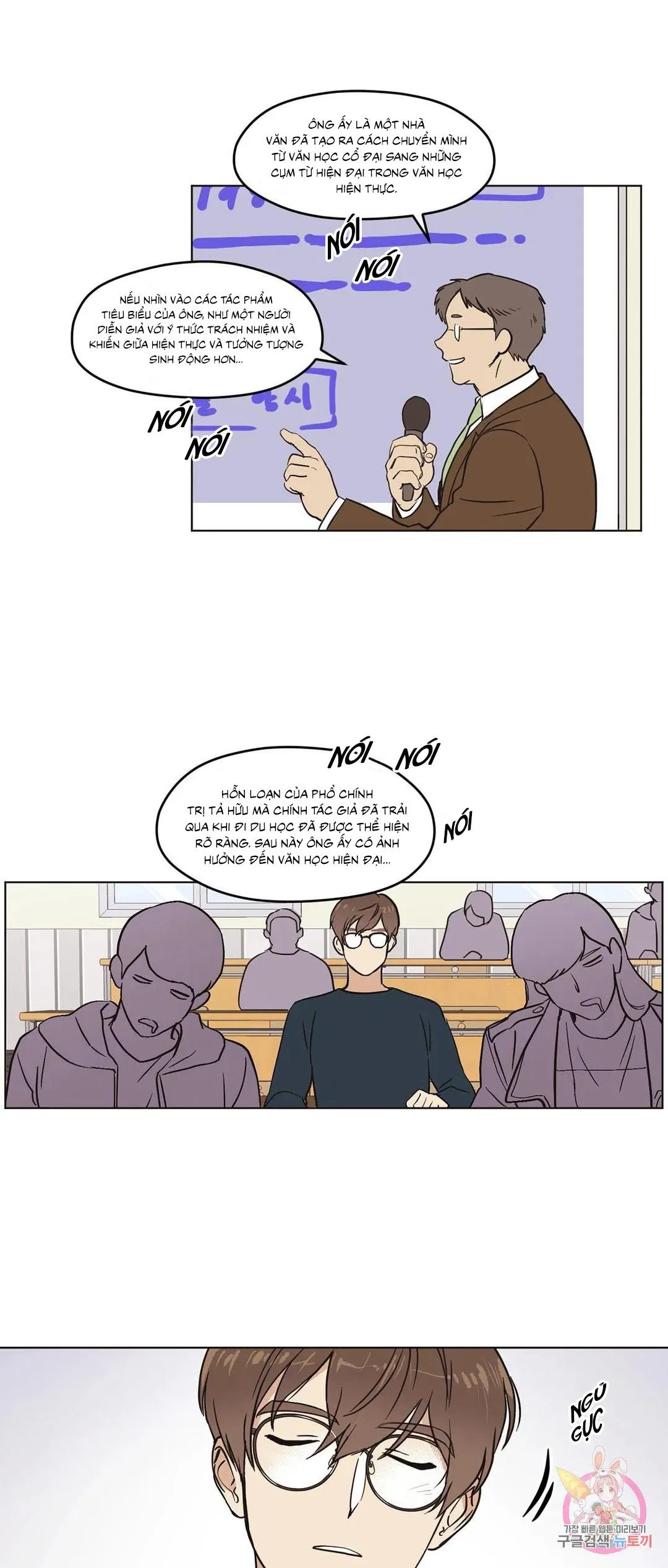 Tín Hiệu Giấc Mơ Chapter 5 Trang 23