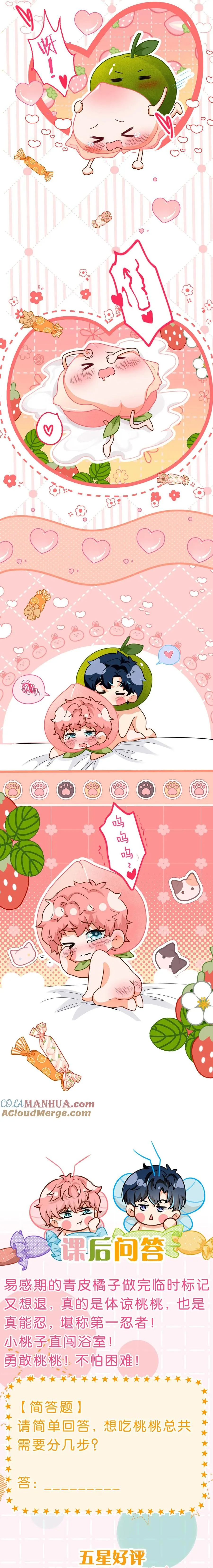 Tin Tức Tố Nói Chúng Ta Không Có Khả Năng Chapter 89 Trang 11