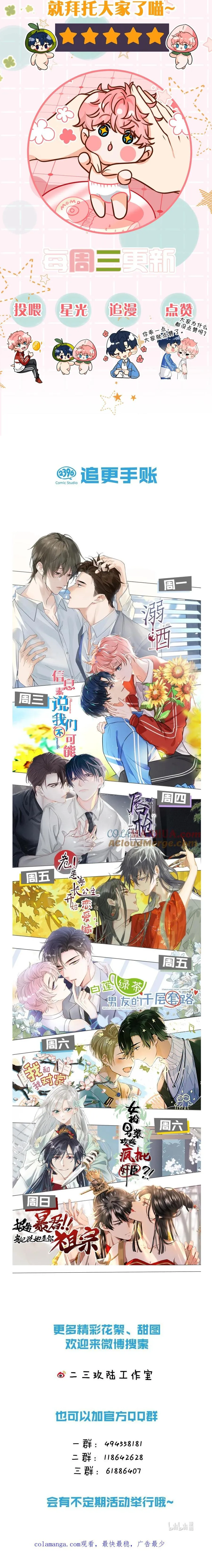 Tin Tức Tố Nói Chúng Ta Không Có Khả Năng Chapter 89 Trang 12