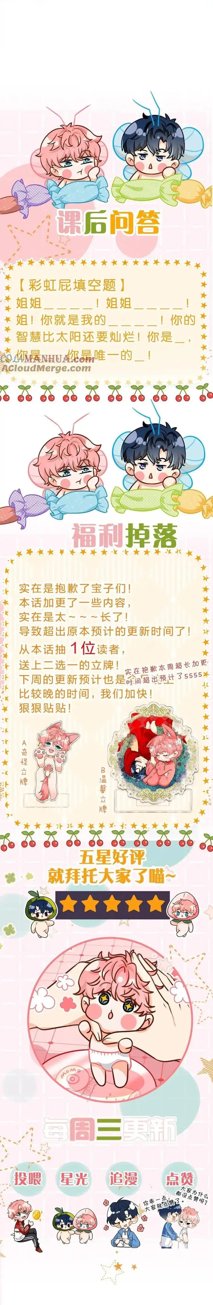 Tin Tức Tố Nói Chúng Ta Không Có Khả Năng Chapter 94 Trang 25