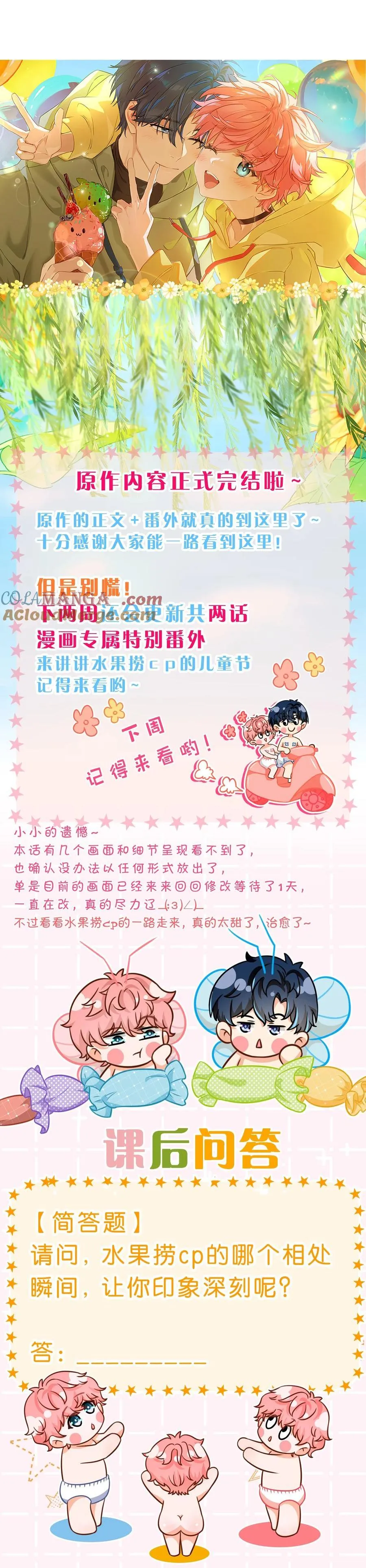 Tin Tức Tố Nói Chúng Ta Không Có Khả Năng Chapter 105 Trang 27