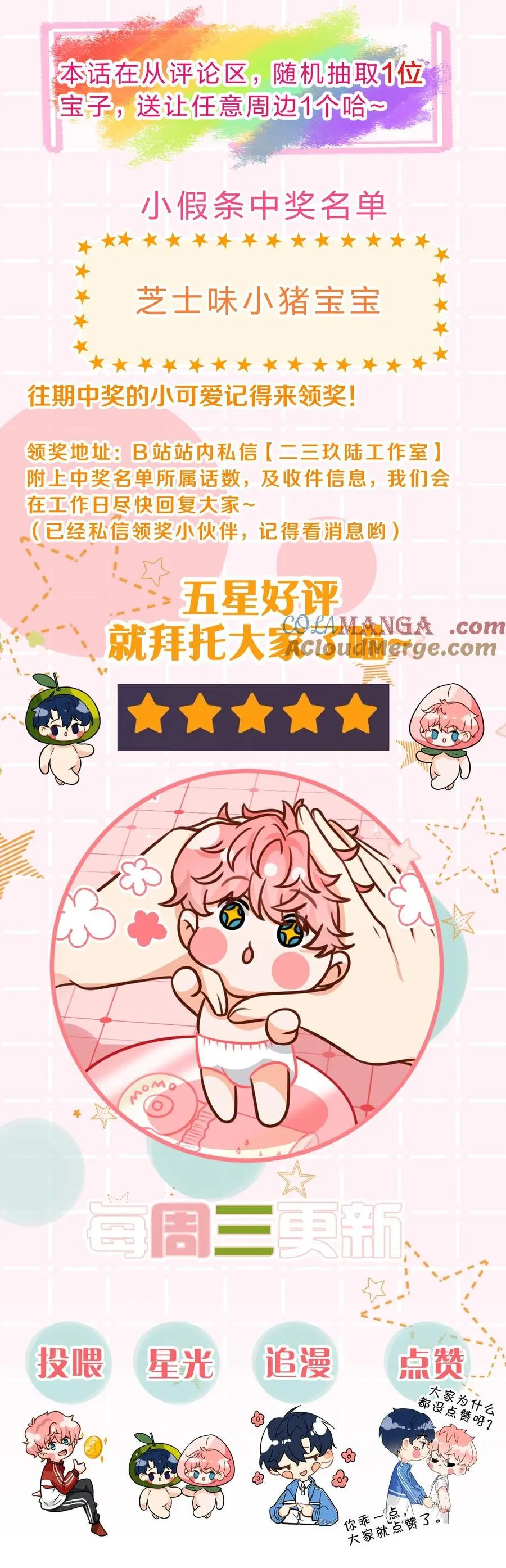 Tin Tức Tố Nói Chúng Ta Không Có Khả Năng Chapter 105 Trang 28