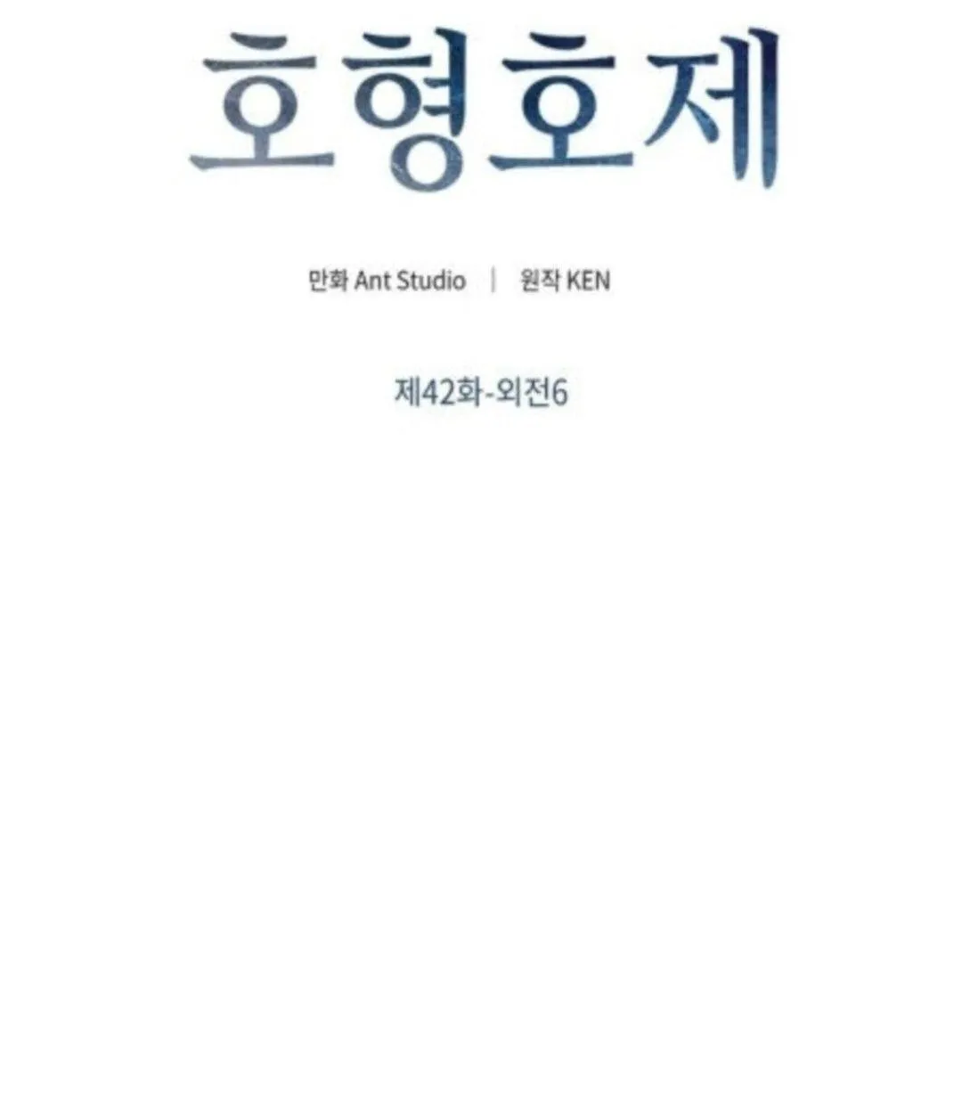 Tình anh em xã hội chủ nghĩa Chapter 42 Trang 8