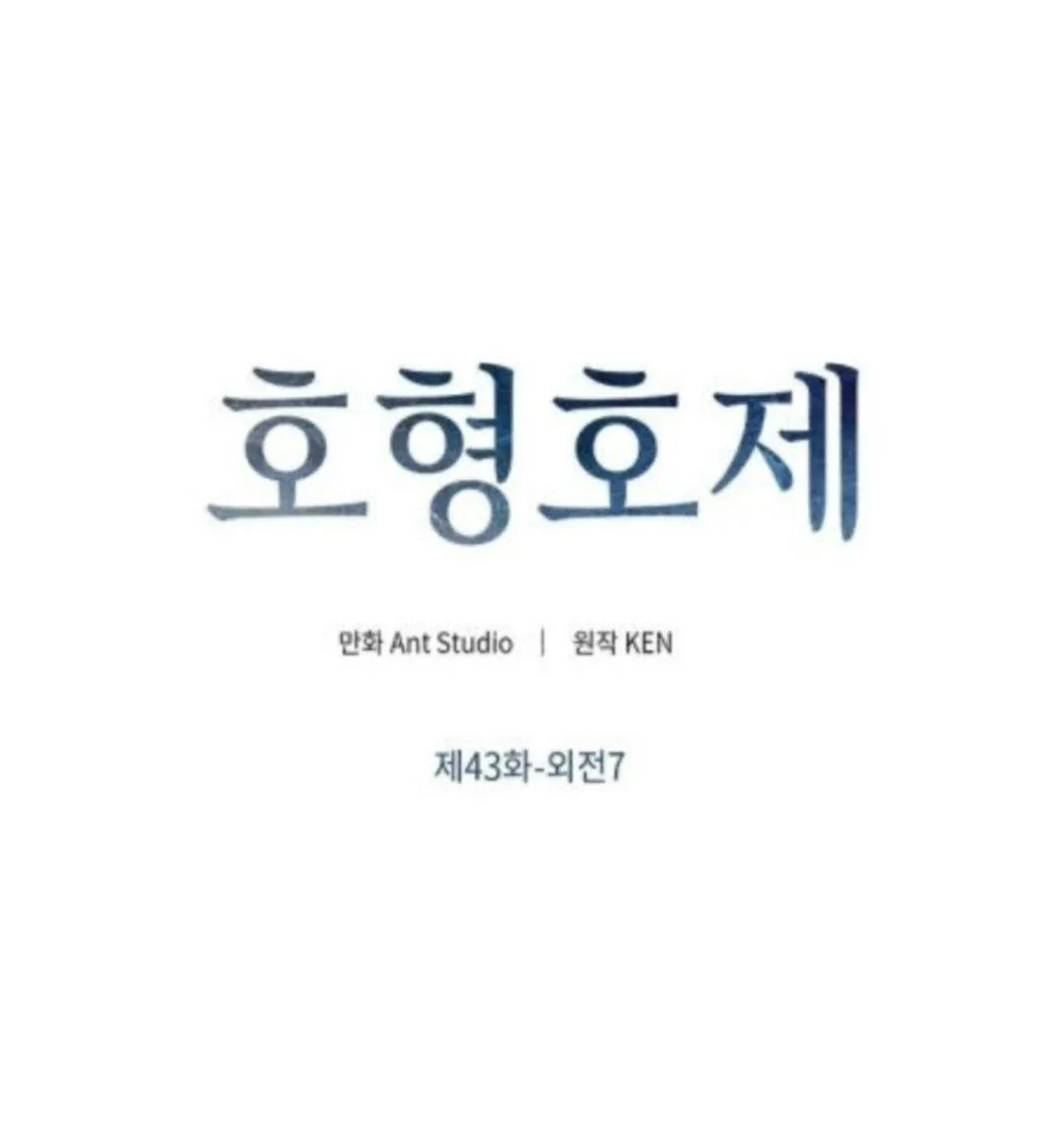 Tình anh em xã hội chủ nghĩa Chapter 43 Trang 13