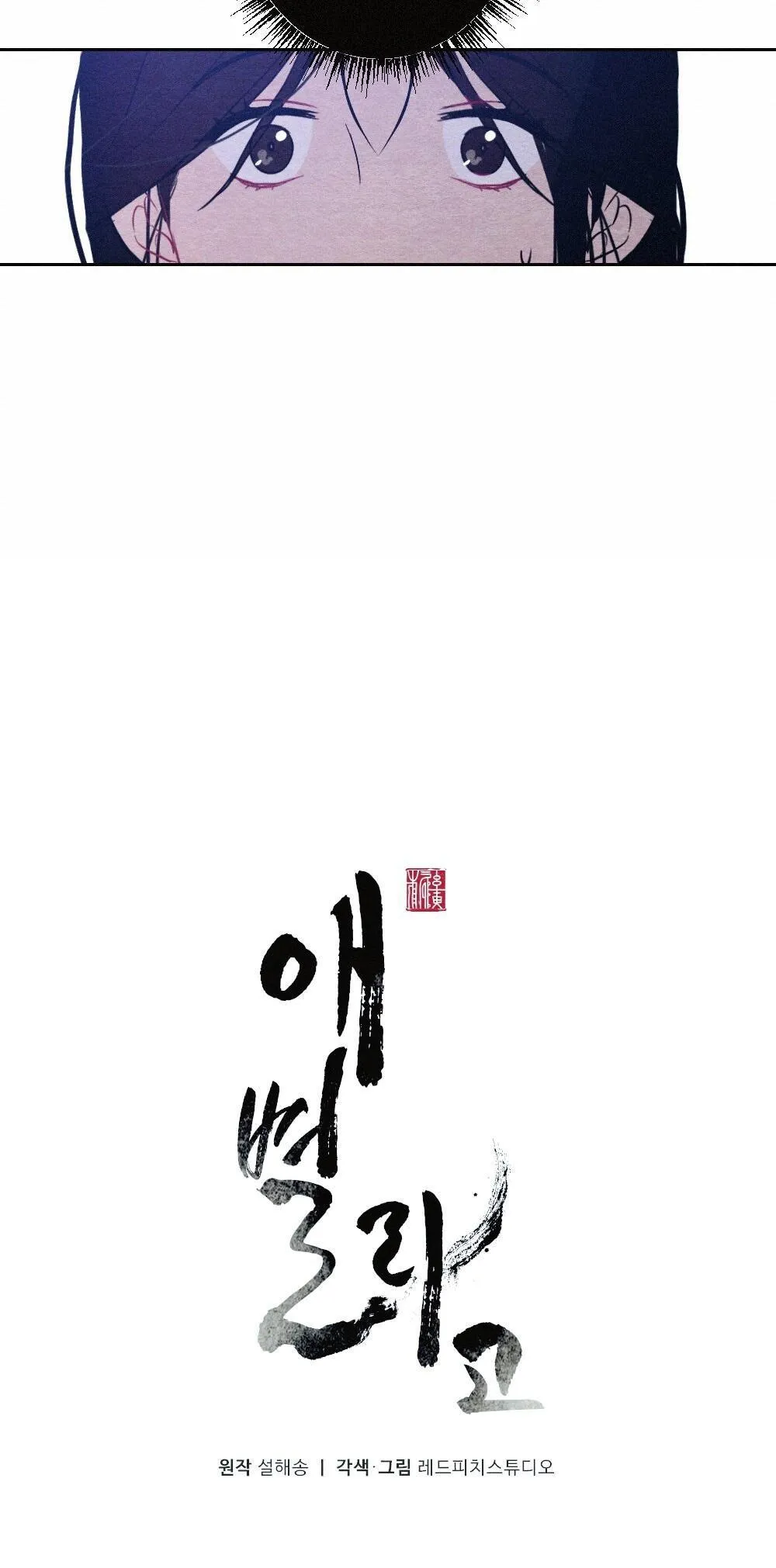 (BL) TÌNH BIỆT LY Chapter 6 Trang 9