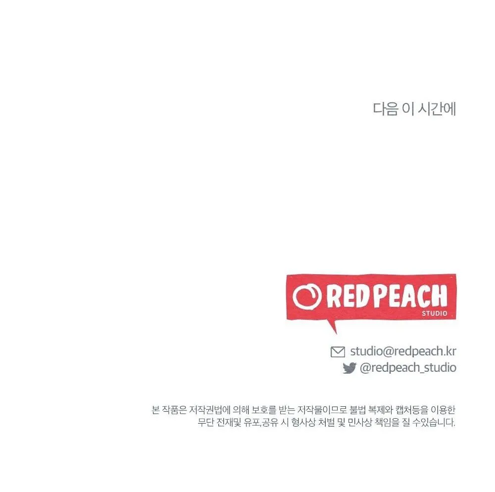 (BL) TÌNH BIỆT LY Chapter 12 Trang 54