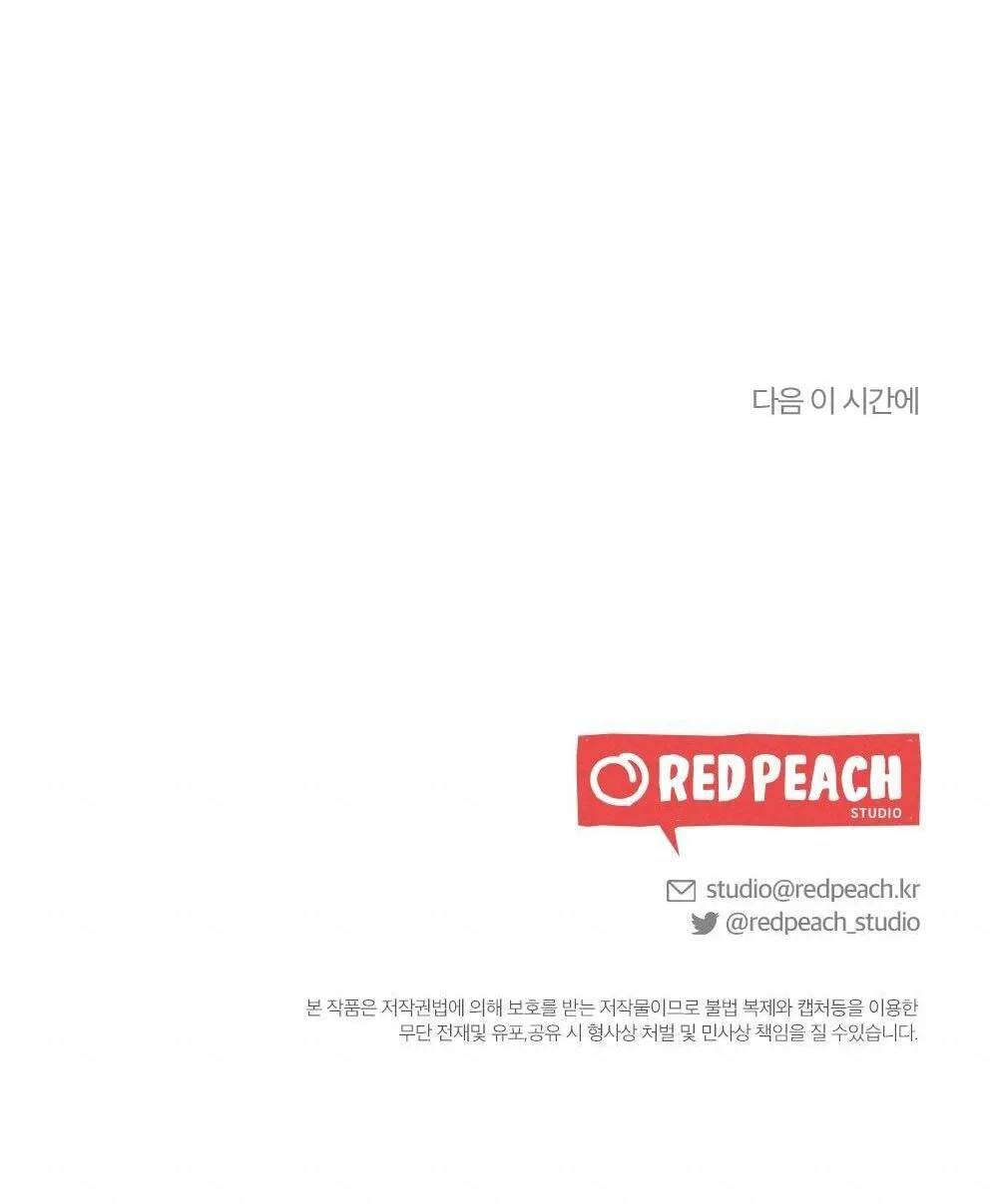 (BL) TÌNH BIỆT LY Chapter 13 Trang 80