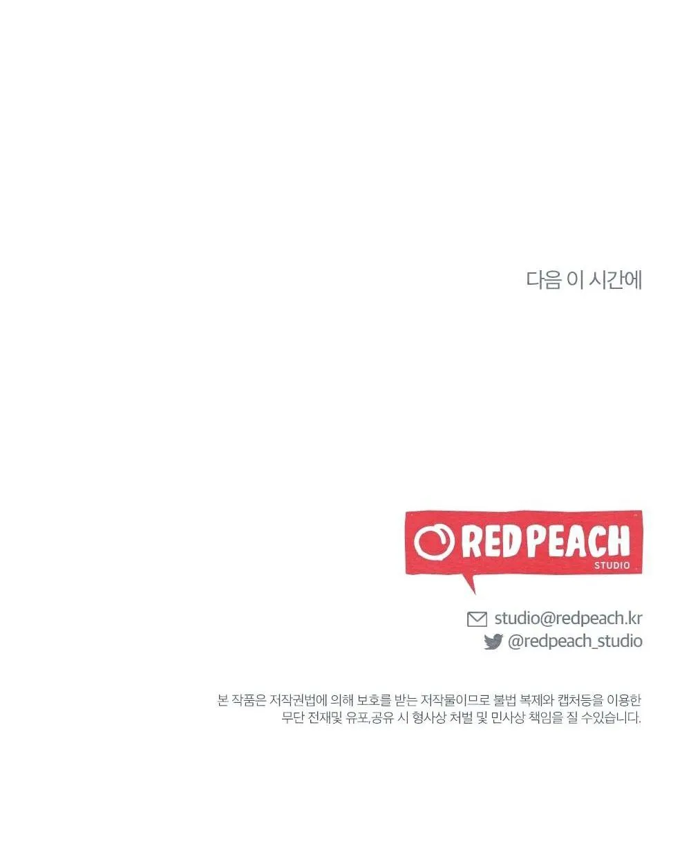 (BL) TÌNH BIỆT LY Chapter 15 Trang 54