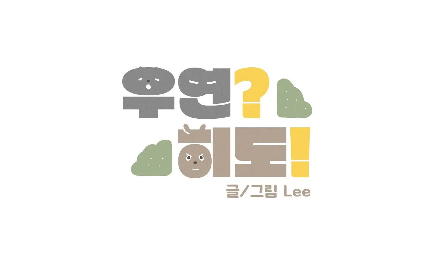 TÌNH CỜ Chapter 2 Trang 44